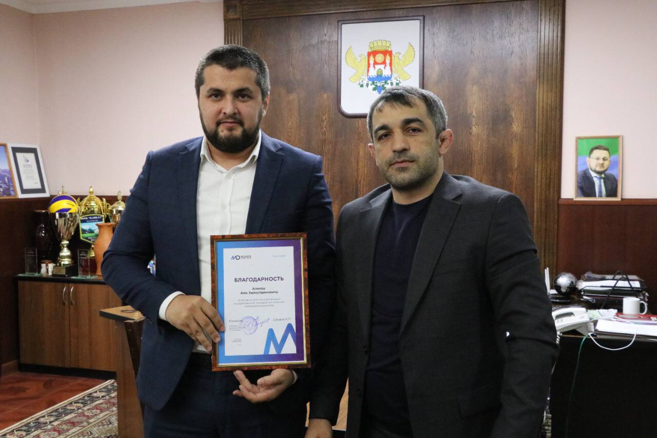 Благодарственное письмо