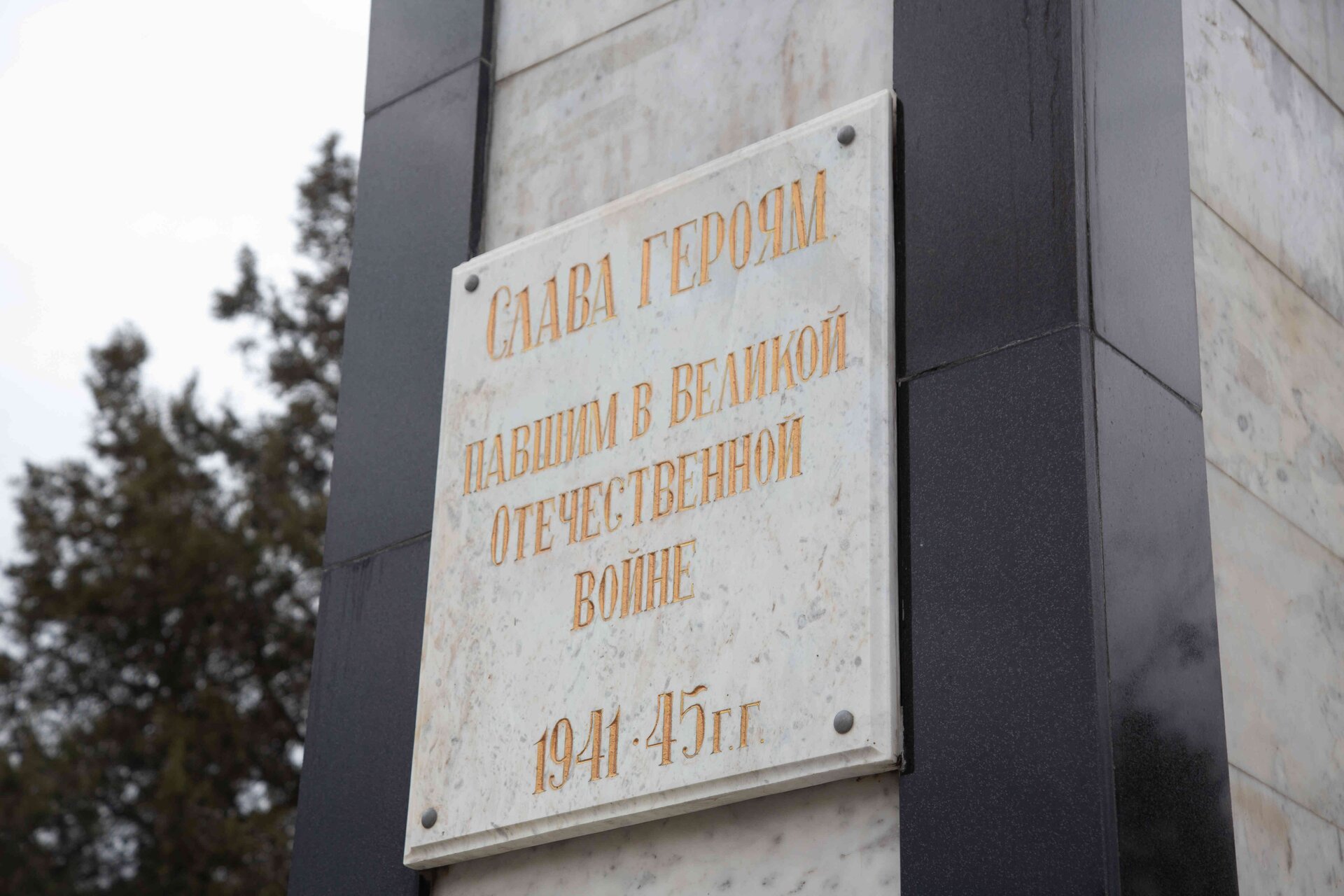 День Героев Отечества
