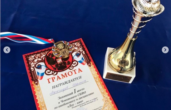 Первое место  по кикбоксингу