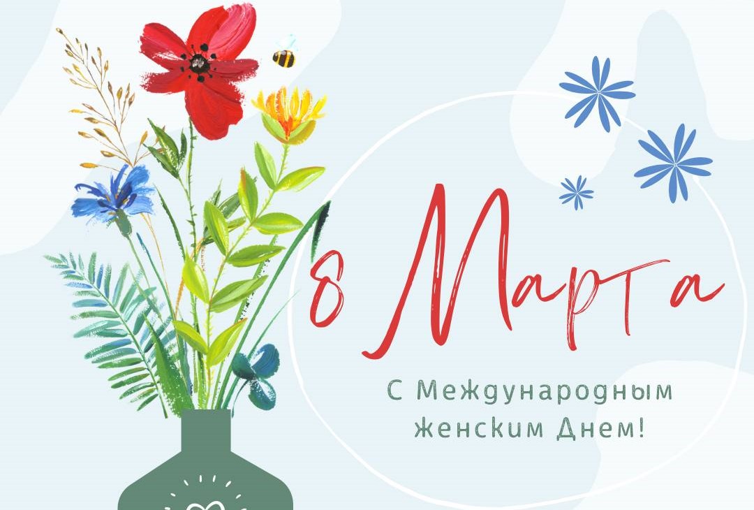 Поздравляем!