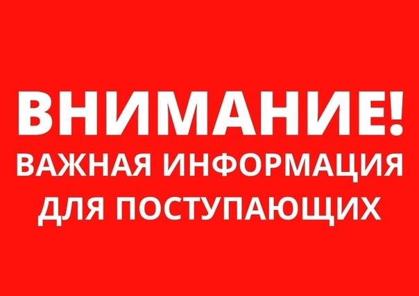 ПРОФЕССИОНАЛЬНОЕ ОБРАЗОВАТЕЛЬНОЕ ЧАСТНОЕ УЧРЕЖДЕНИЕ «ГУМАНИТАРНО-ПЕДАГОГИЧЕСКИЙ КОЛЛЕДЖ» ОБЪЯВЛЯЕТ НАБОР АБИТУРИЕНТОВ НА 2026–2027 УЧЕБНЫЙ ГОД