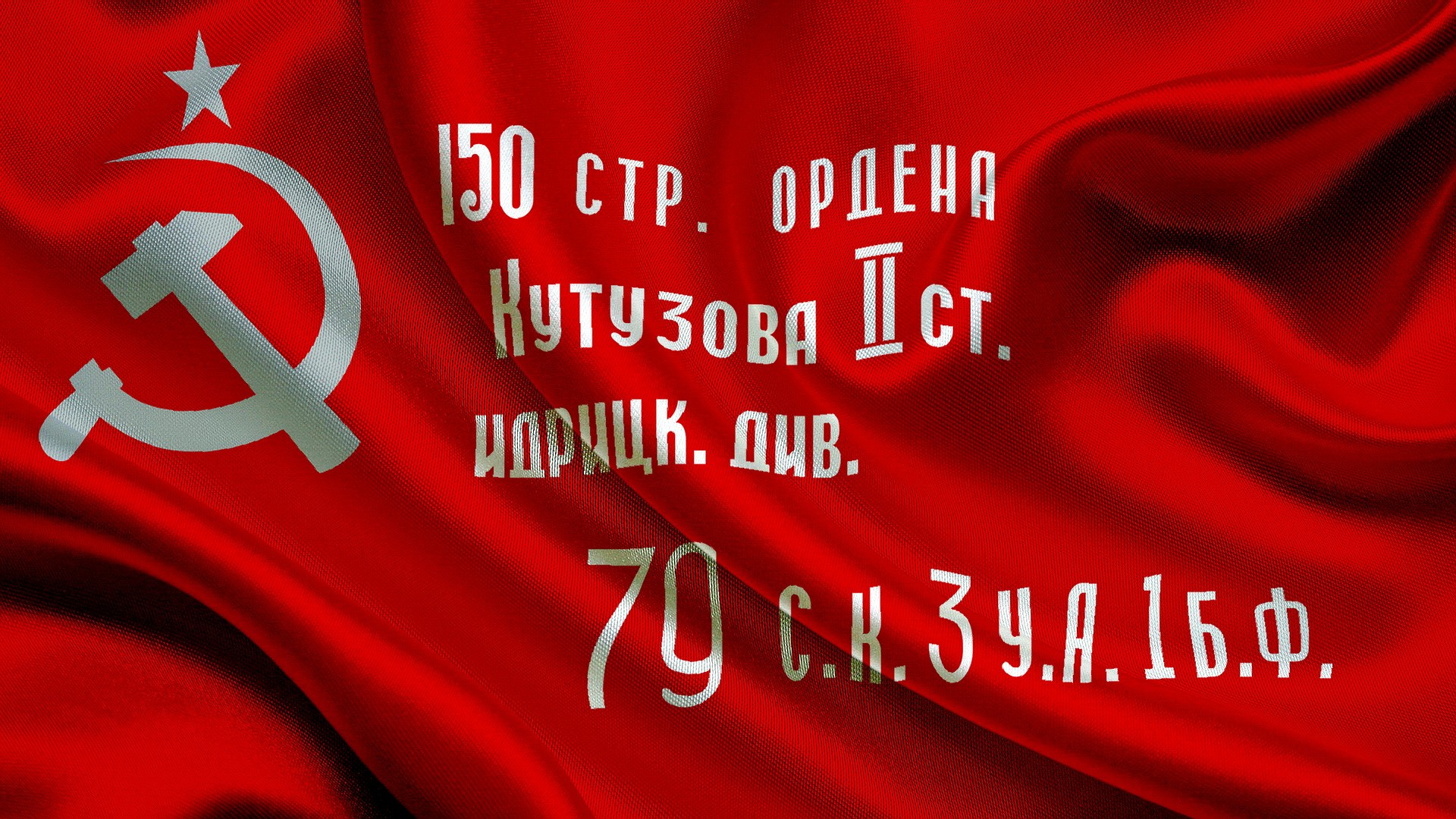 С Днем Победы!