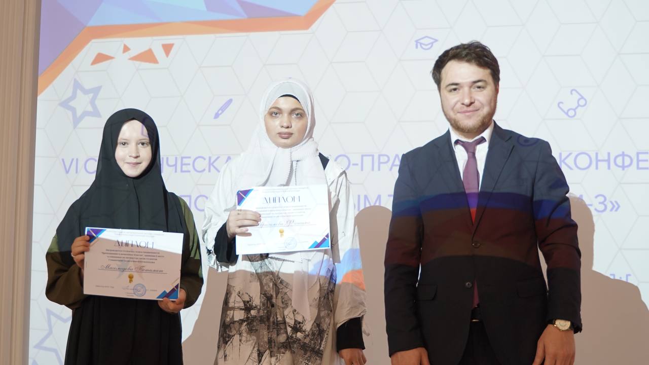 VI Студенческая научно-практическая конференция II
