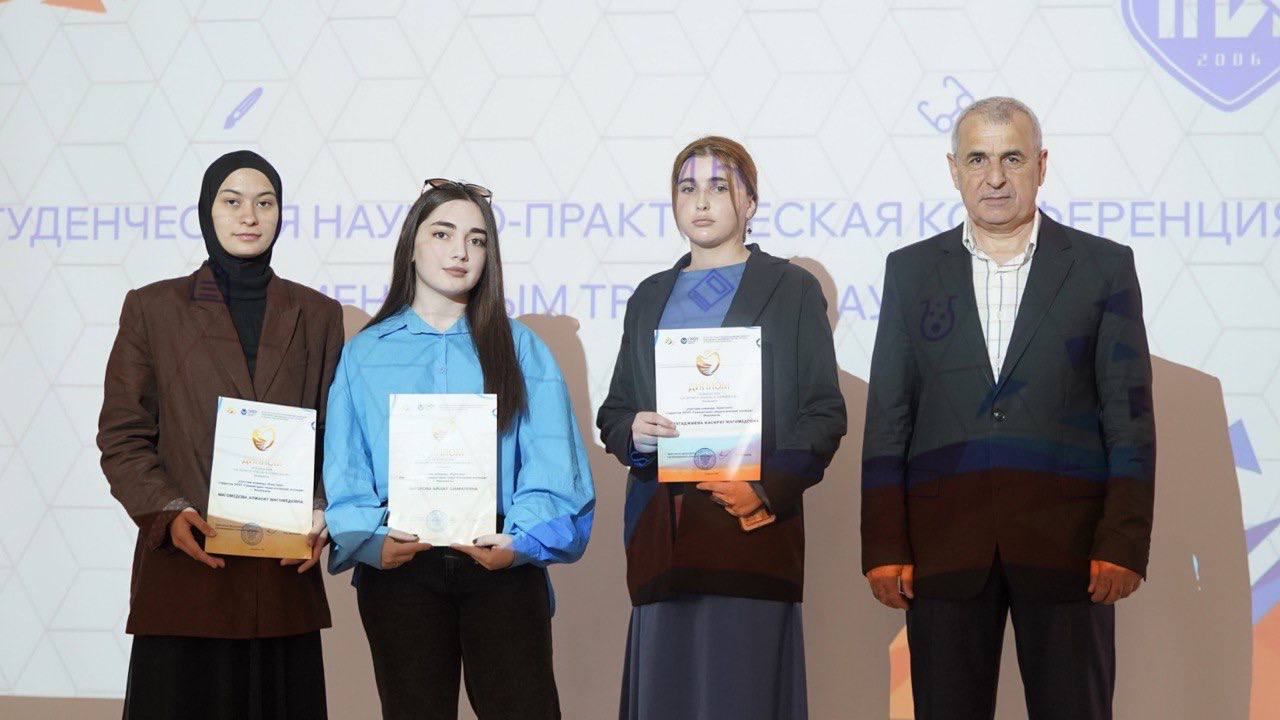 VI Студенческая научно-практическая конференция II