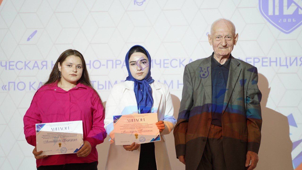 VI Студенческая научно-практическая конференция II