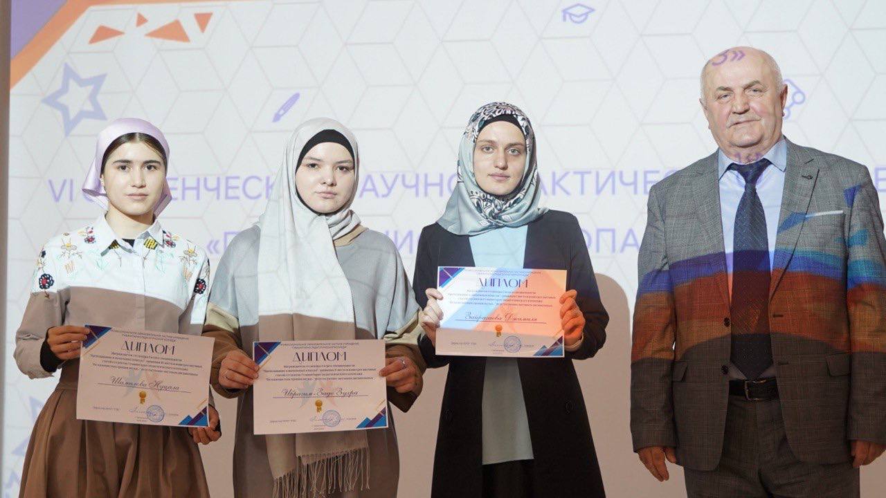 VI Студенческая научно-практическая конференция II