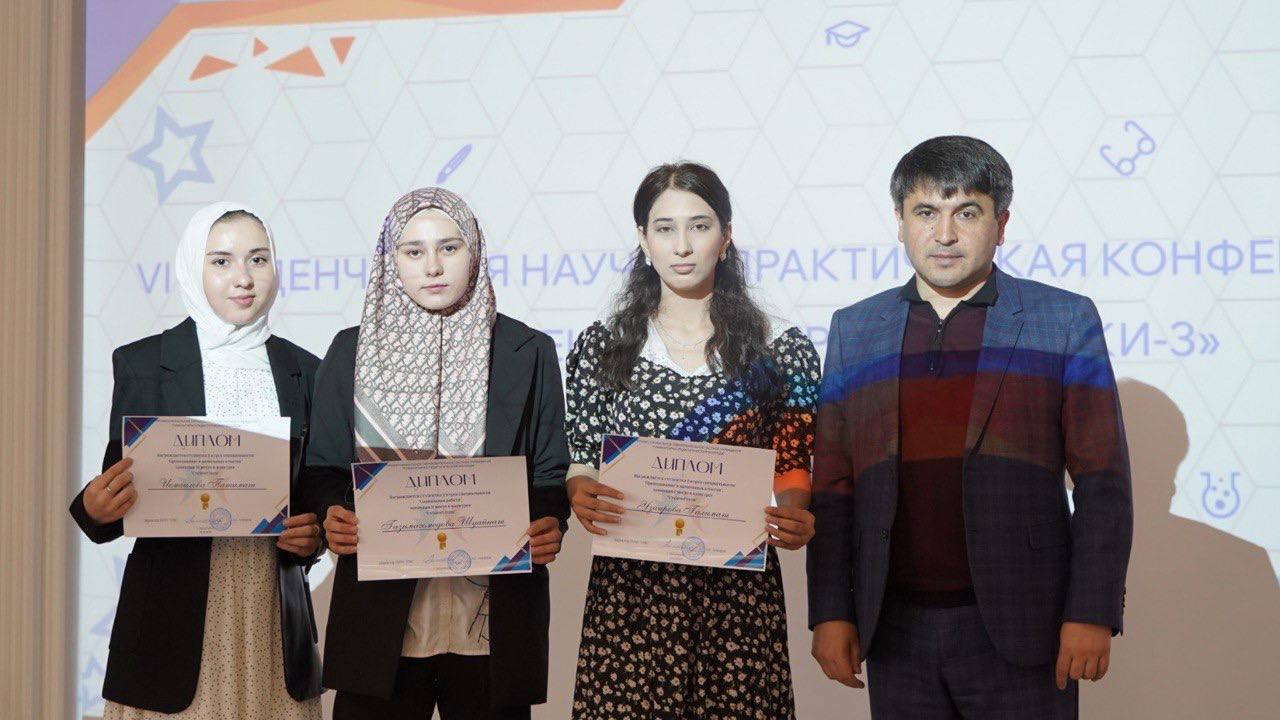 VI Студенческая научно-практическая конференция II