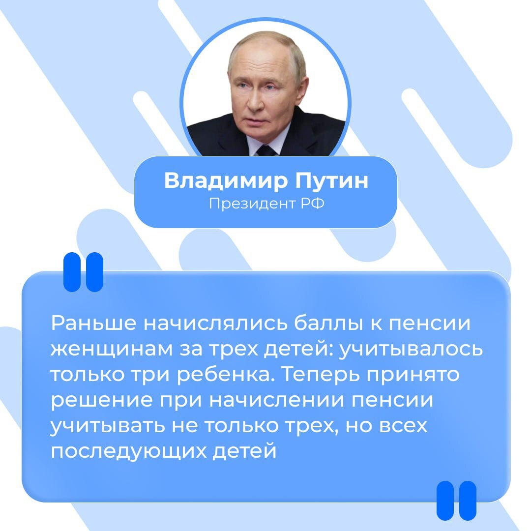 Владимир Путин рассказал на прямой линии о поддержке семей с детьми.❗