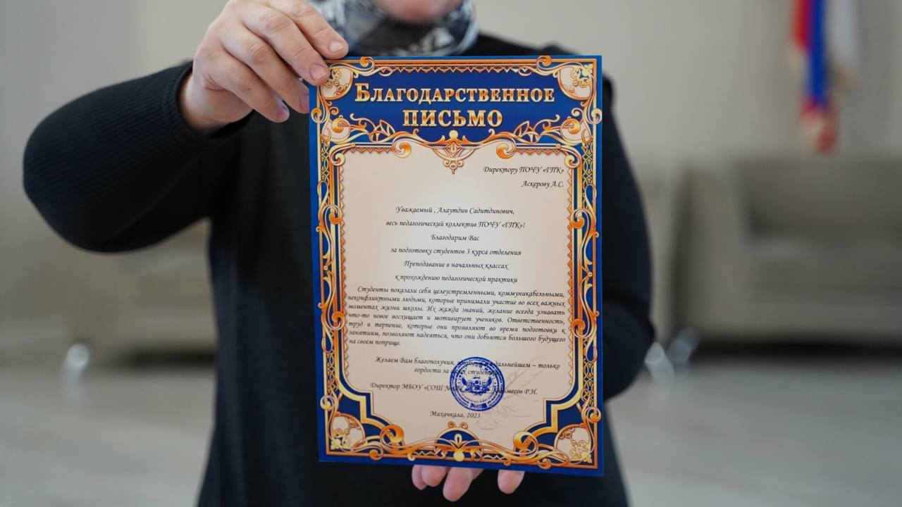 Вручений благодарственных писем студентам