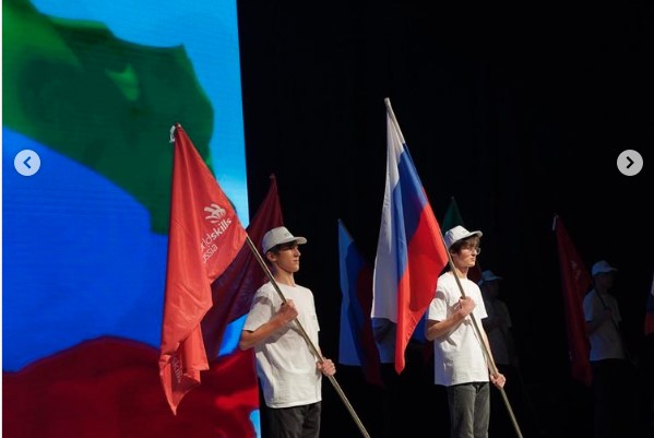World Skills.