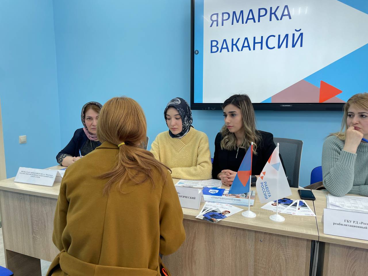 Ярмарка вакансий