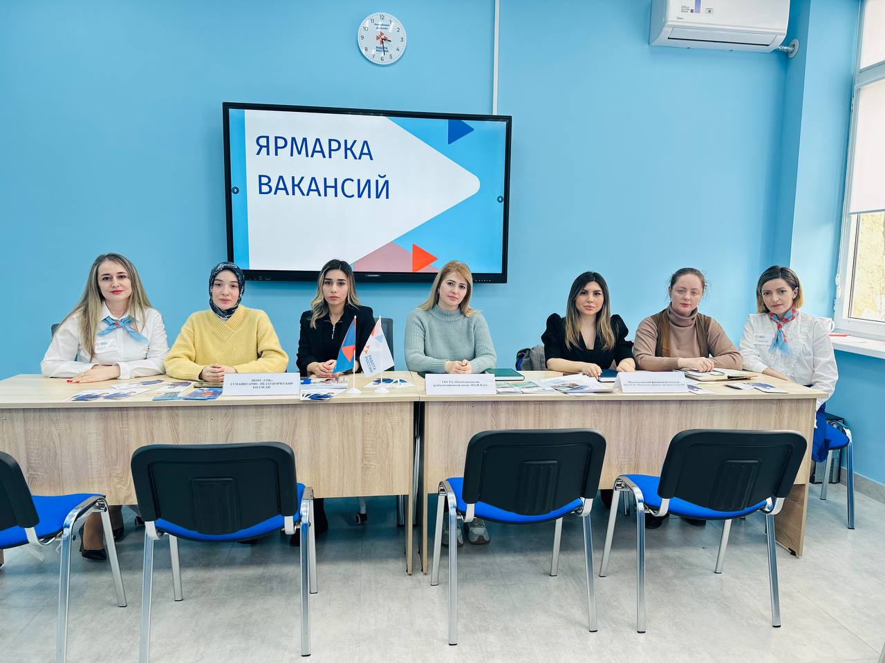 Ярмарка вакансий